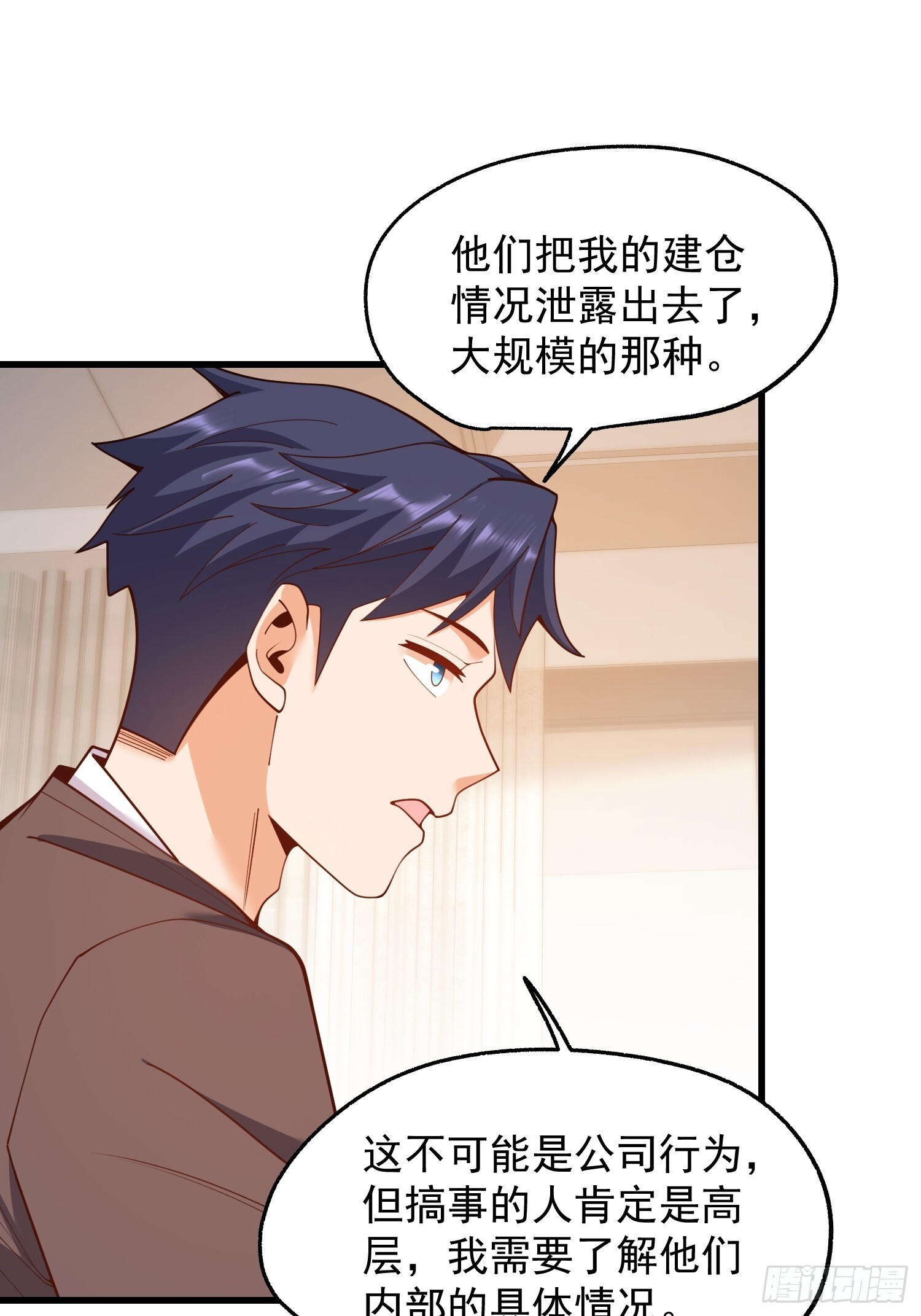 第275话 第41页