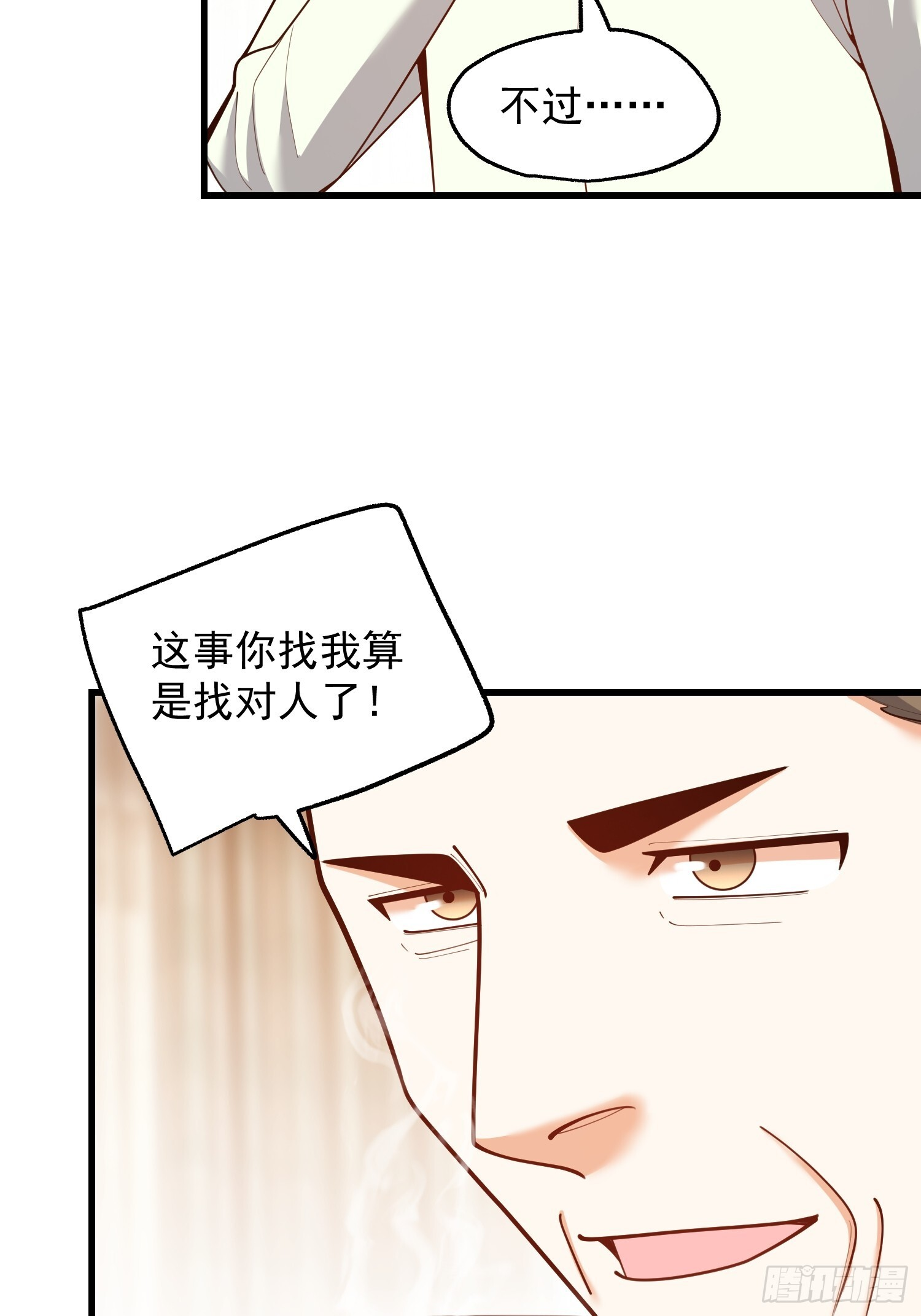 第275话 第43页