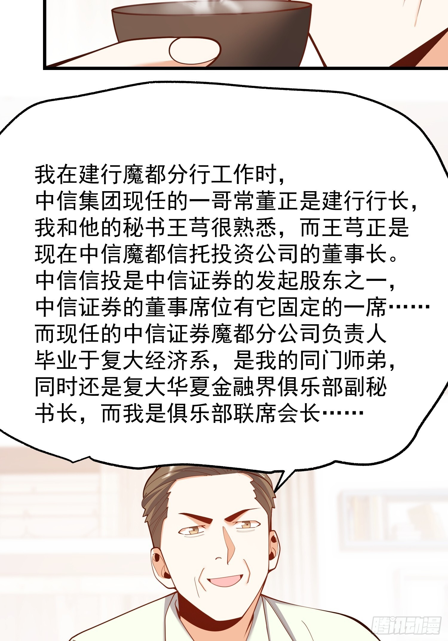 第275话 第44页