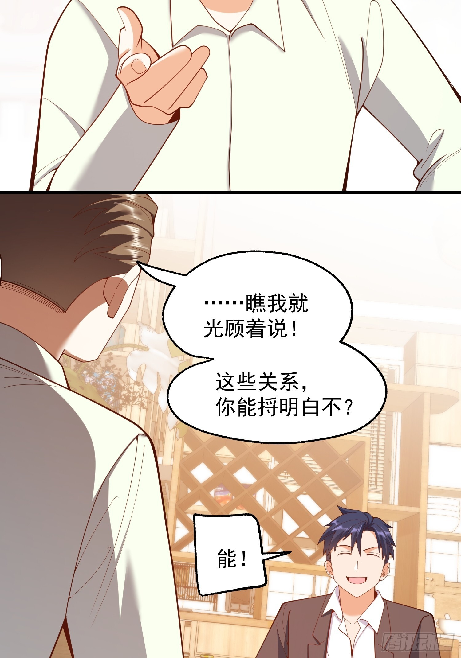 第275话 第45页