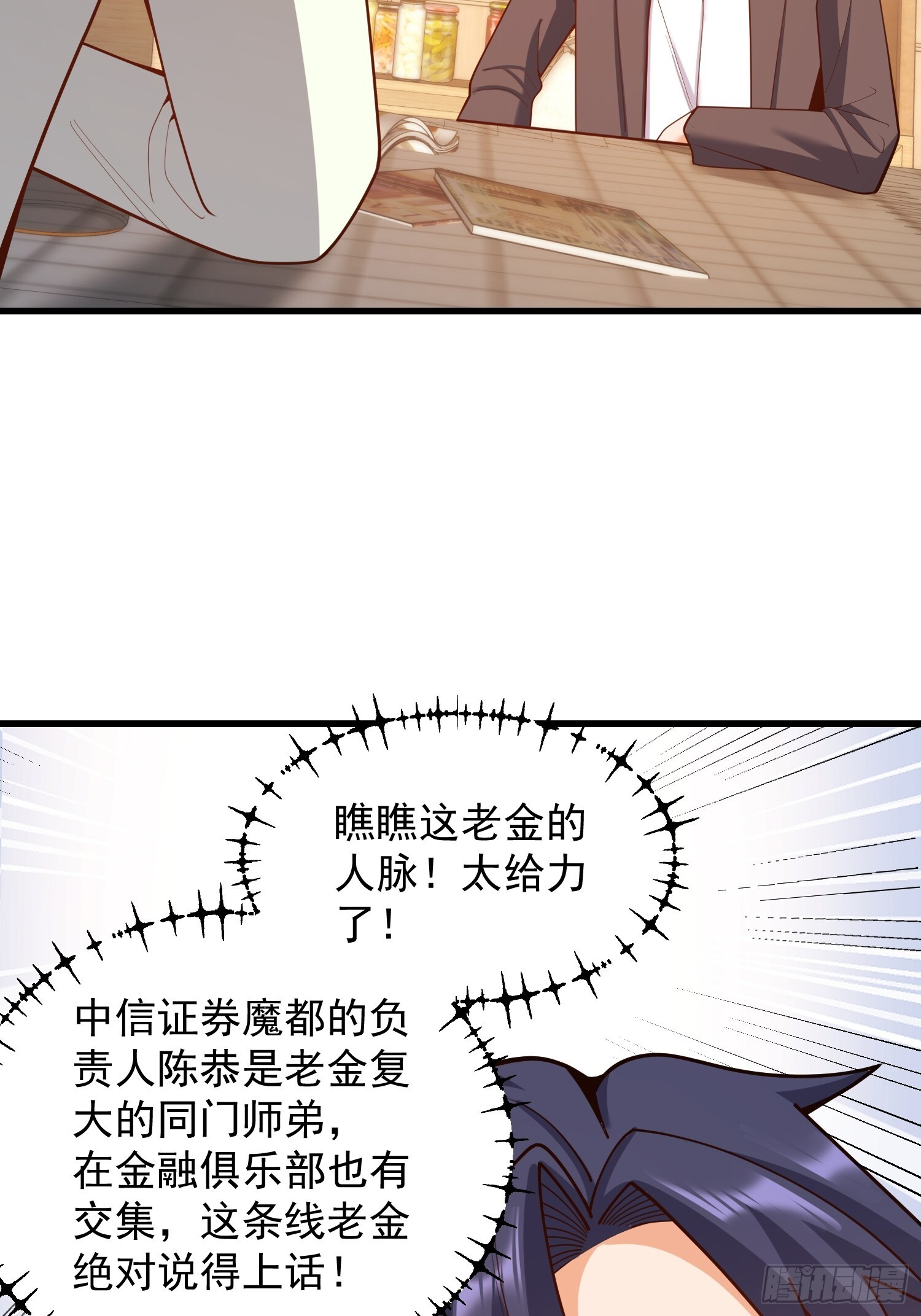 第275话 第46页
