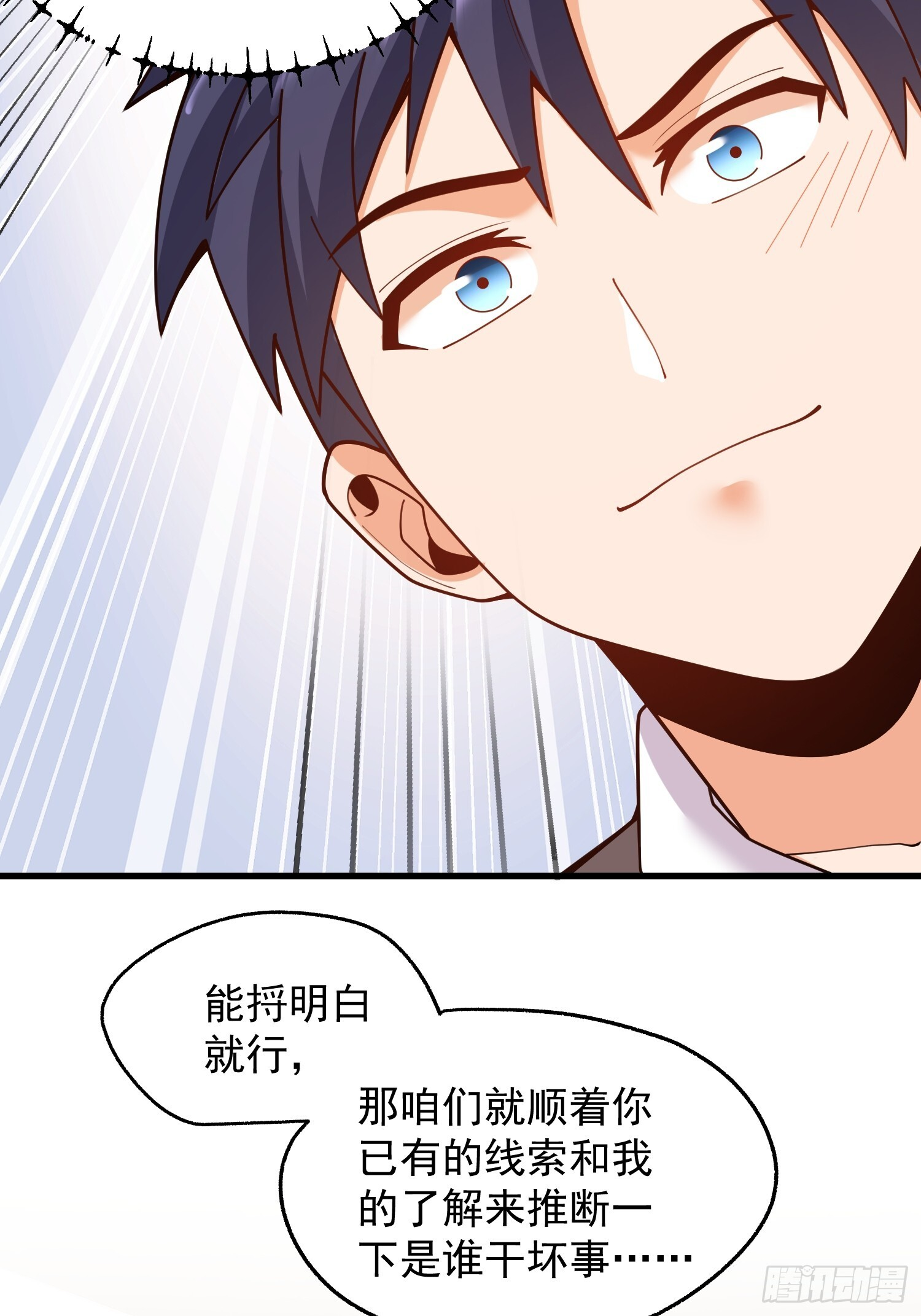 第275话 第47页
