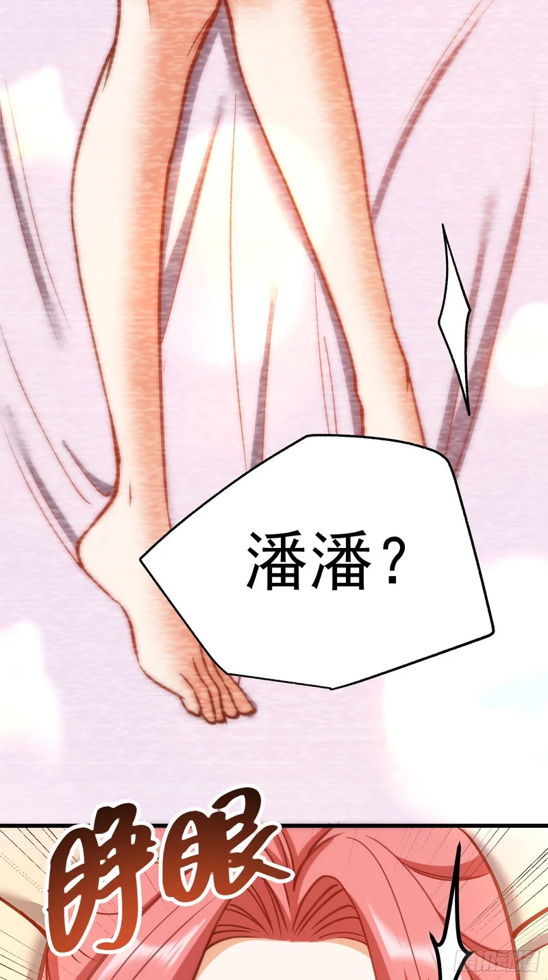 第276话 第7页