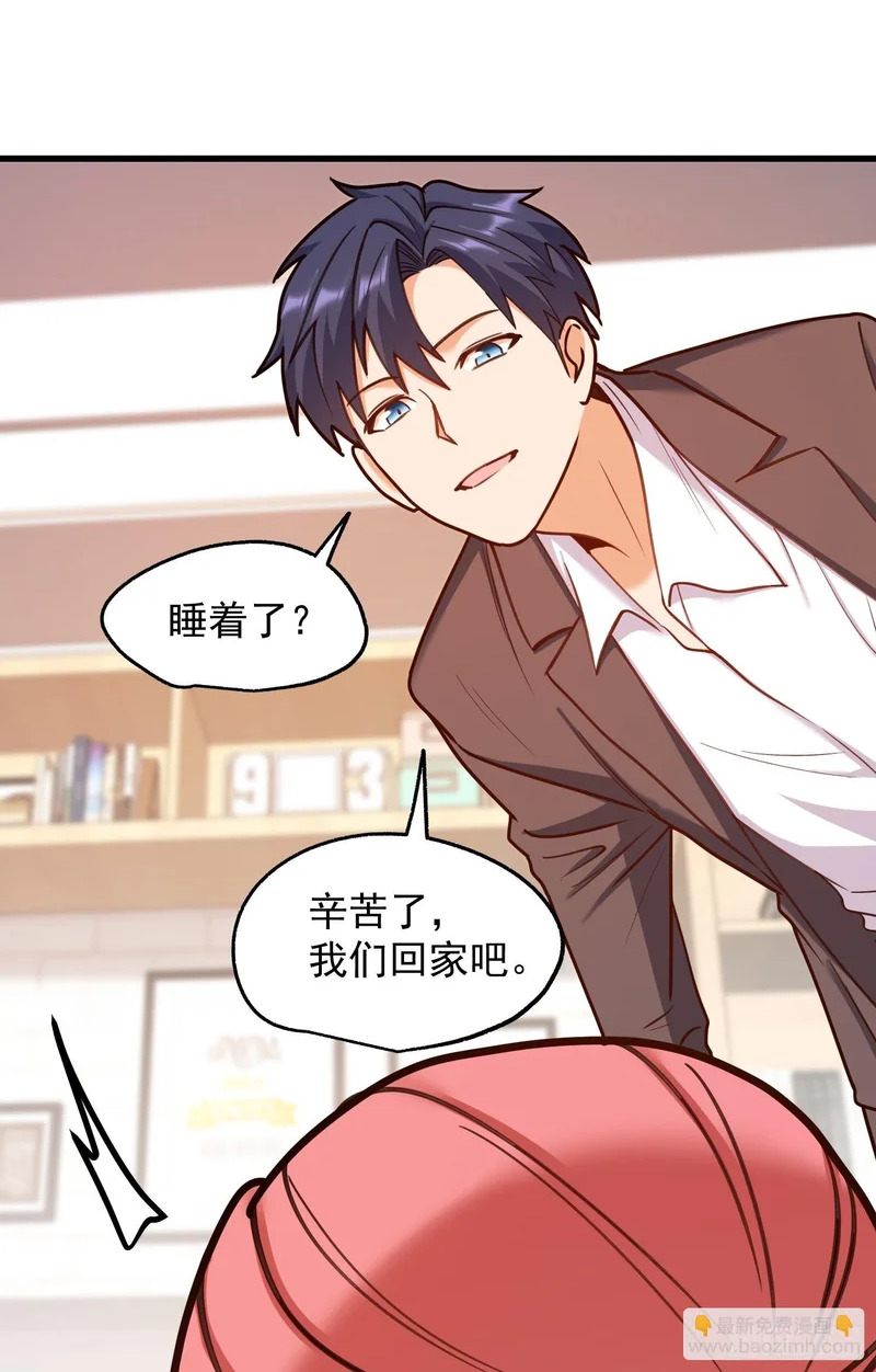 第276话 第9页
