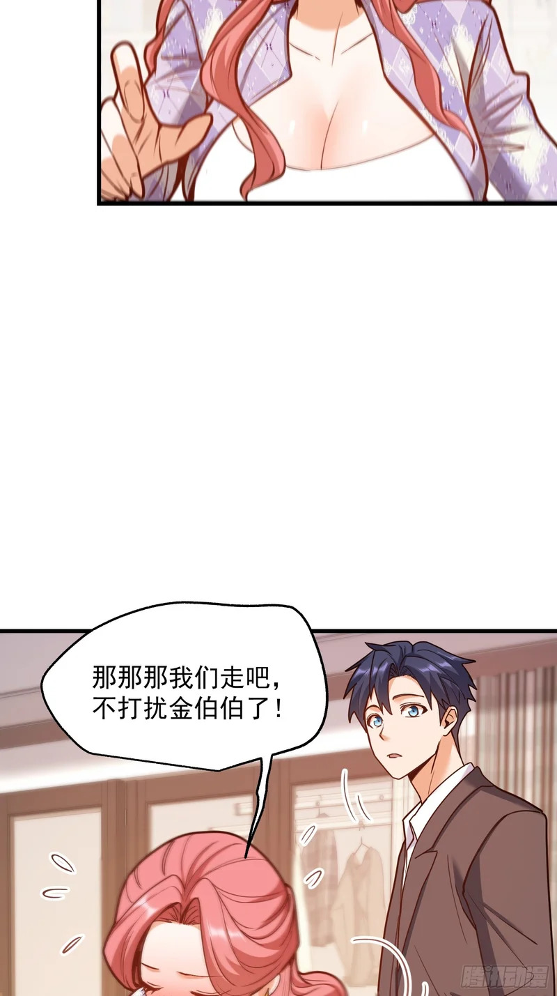 第276话 第11页