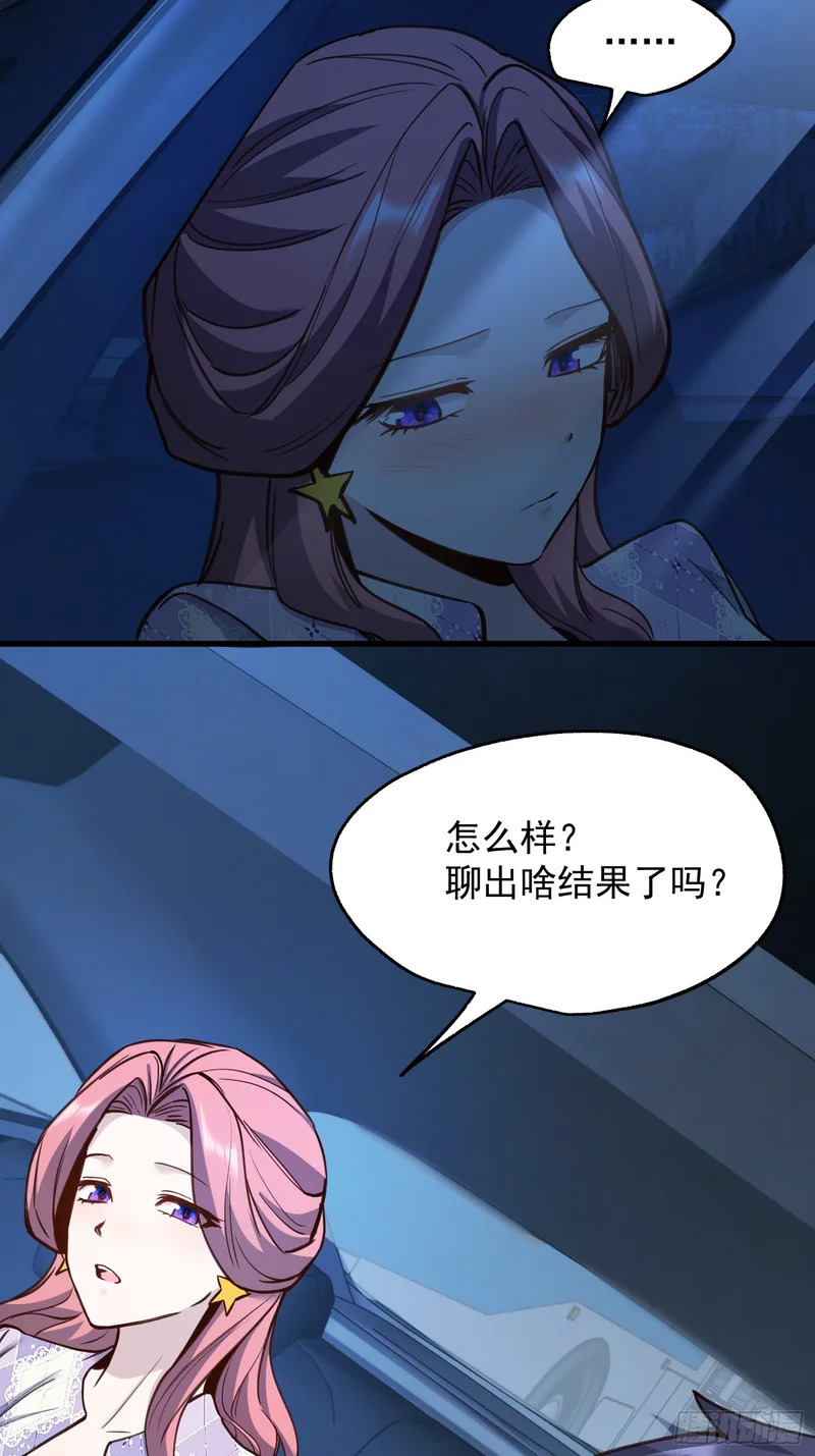 第276话 第18页