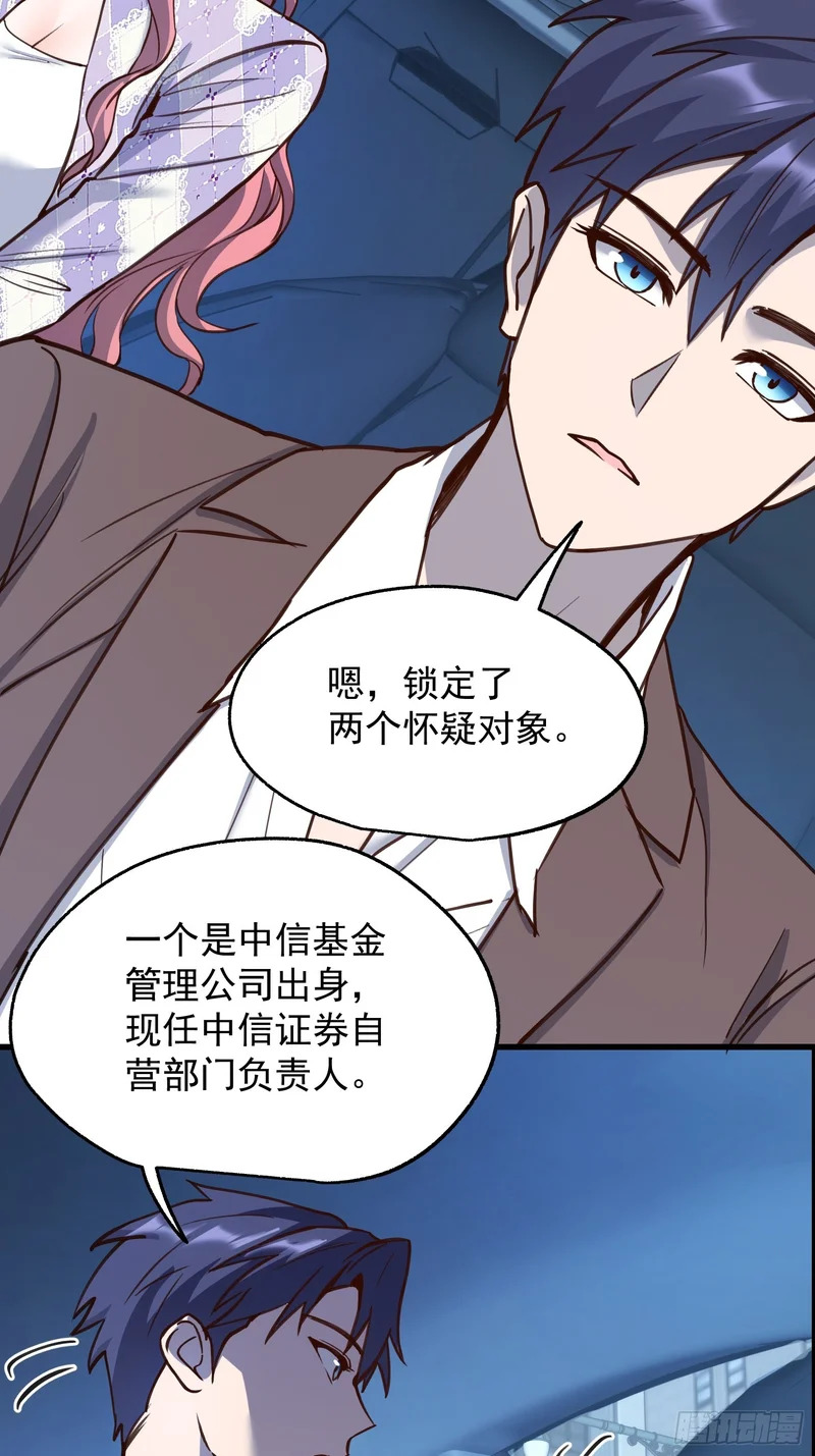 第276话 第19页