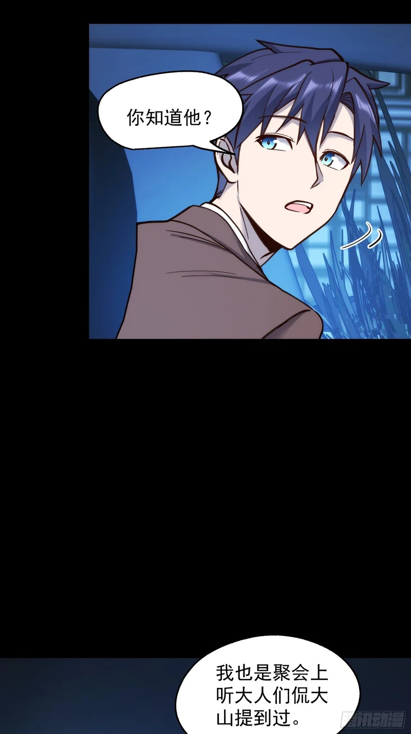 第276话 第22页