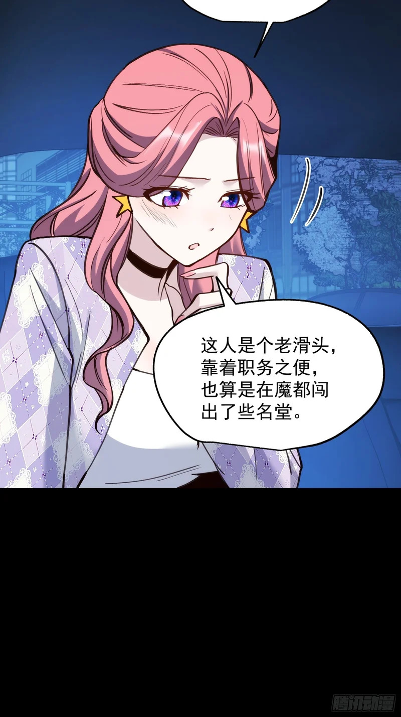 第276话 第23页