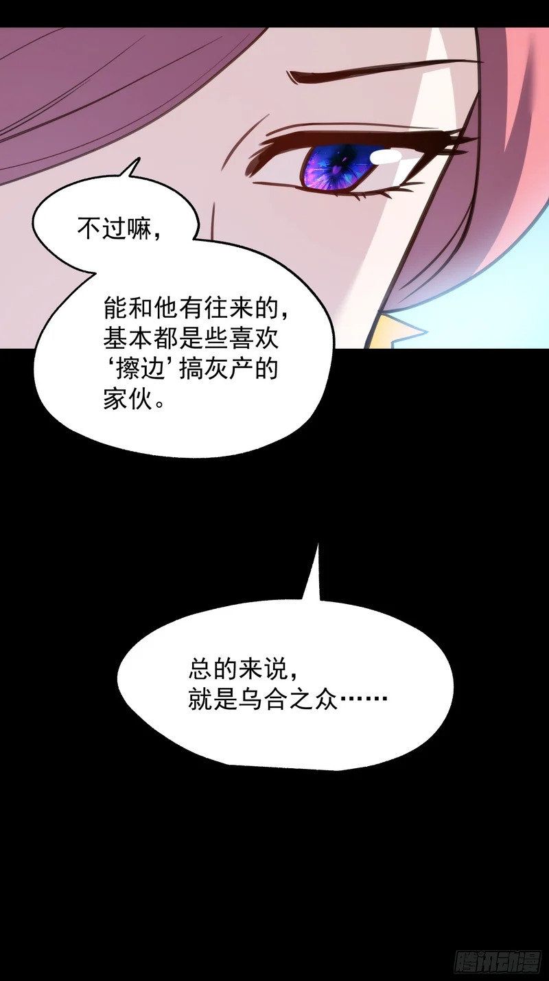第276话 第24页