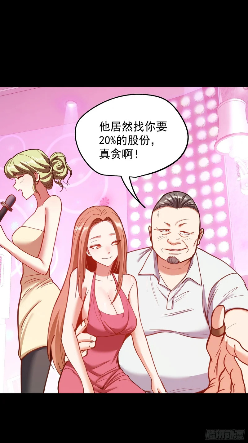 第276话 第28页