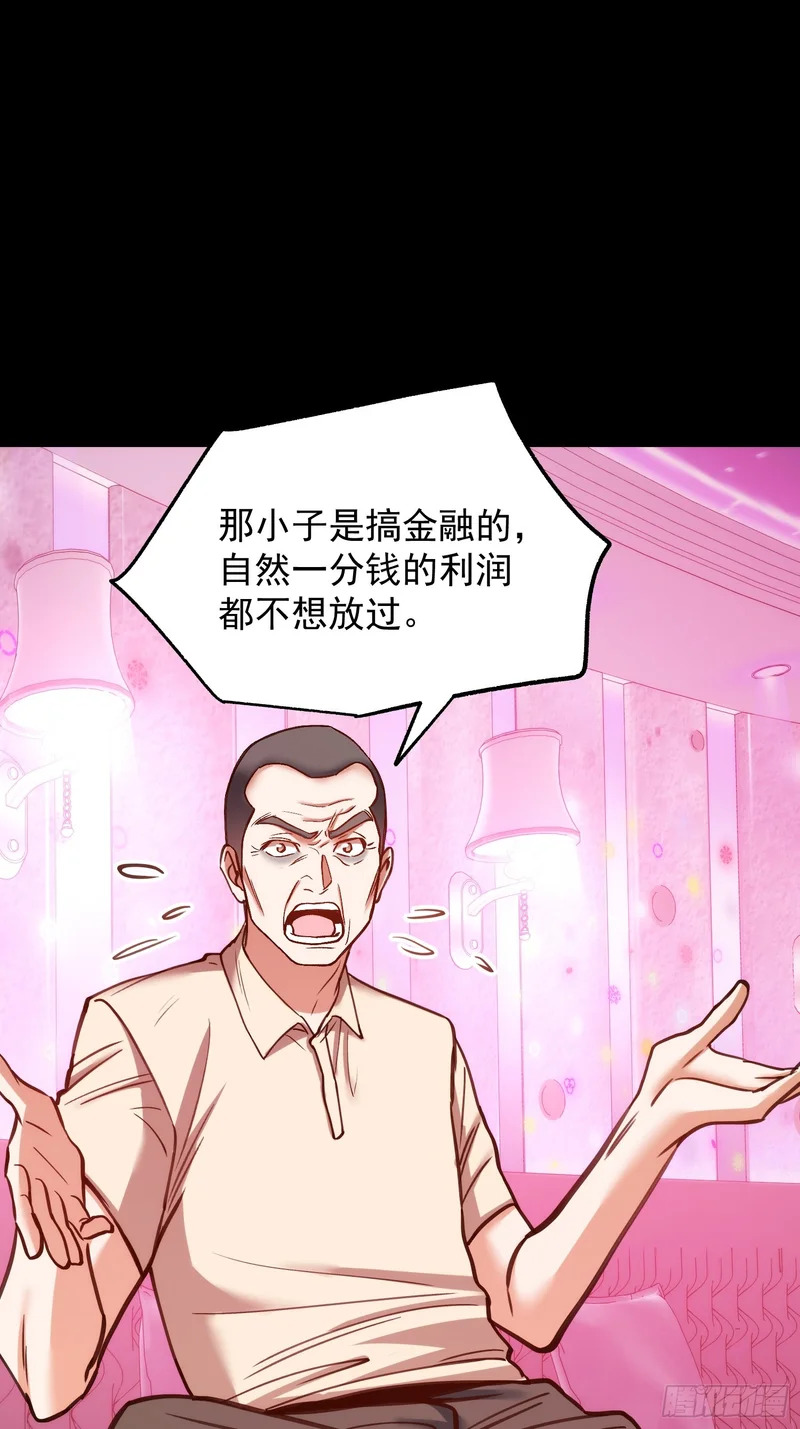 第276话 第29页