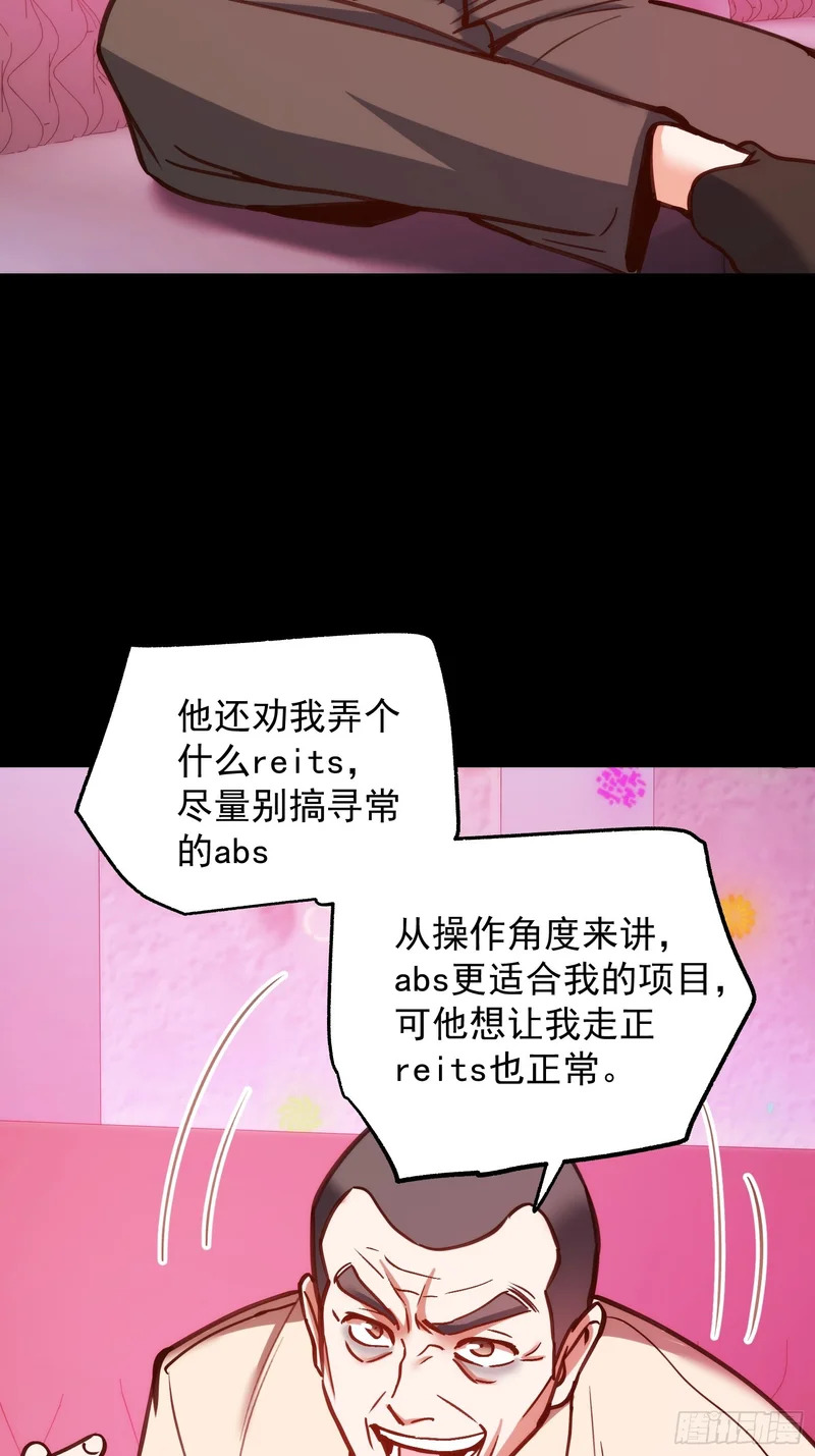 第276话 第30页