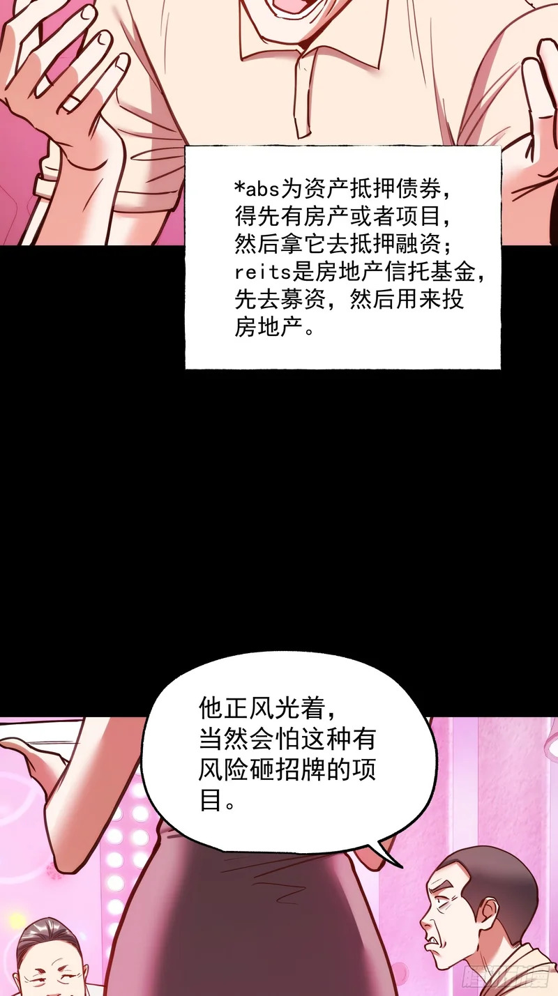 第276话 第31页