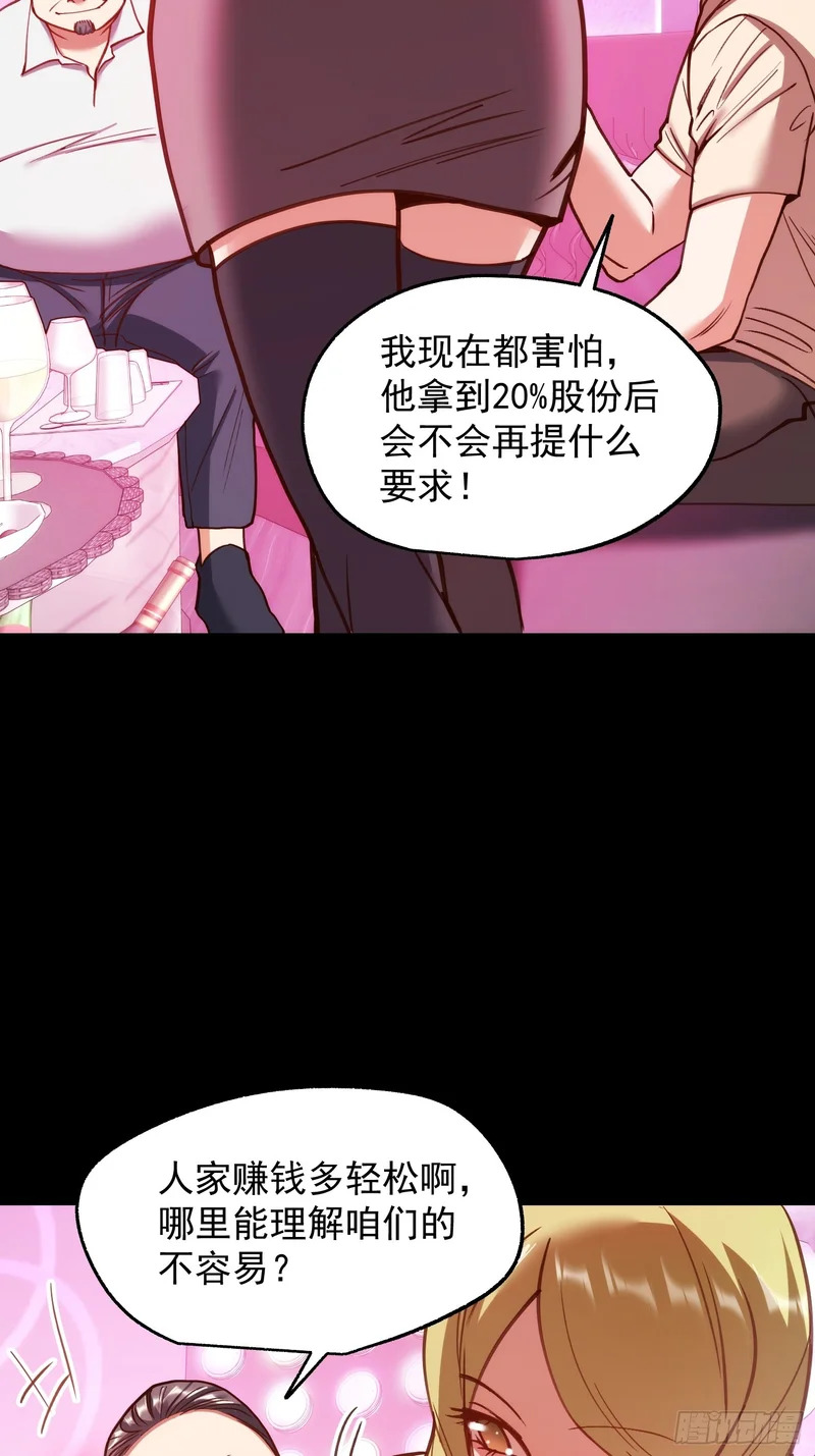 第276话 第32页
