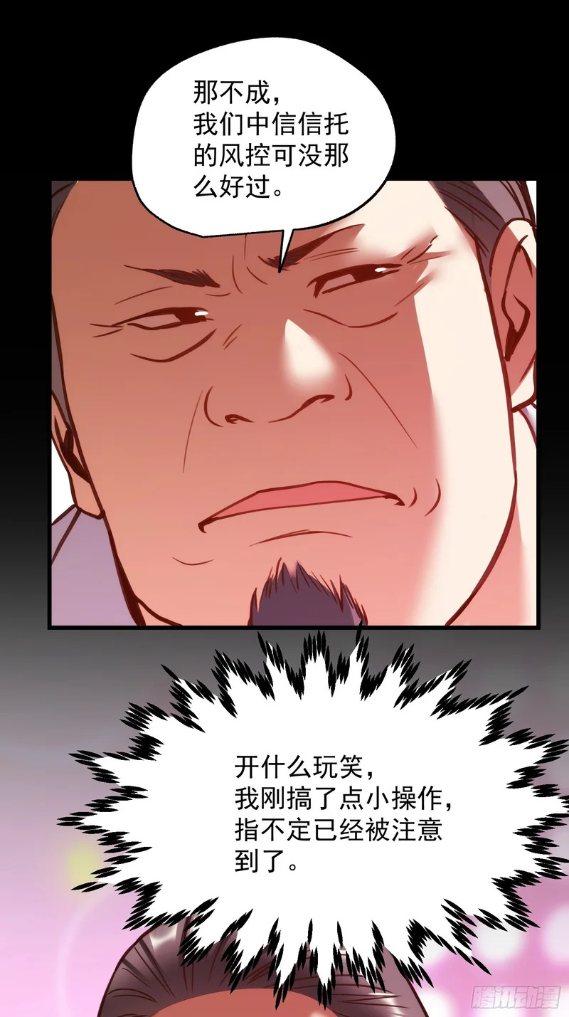 第276话 第35页