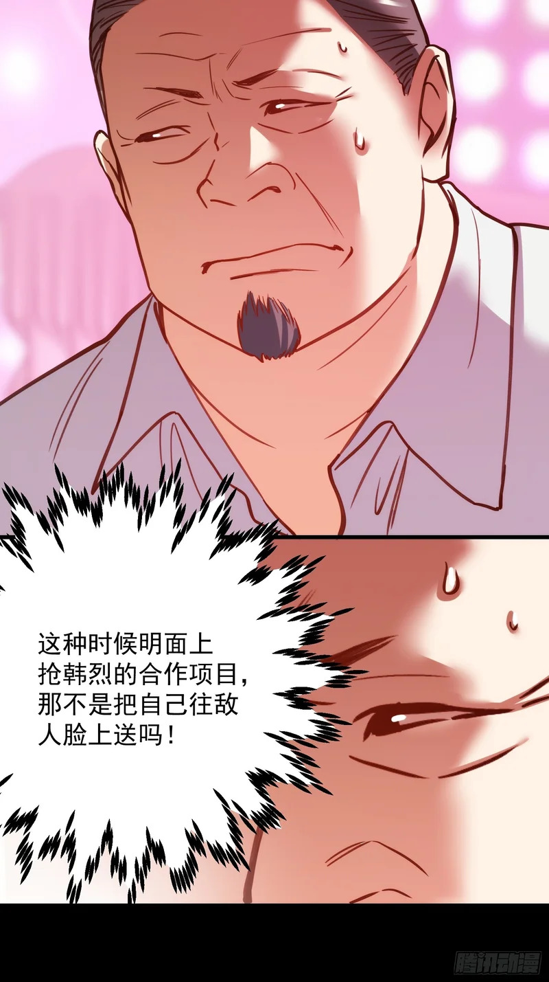 第276话 第36页