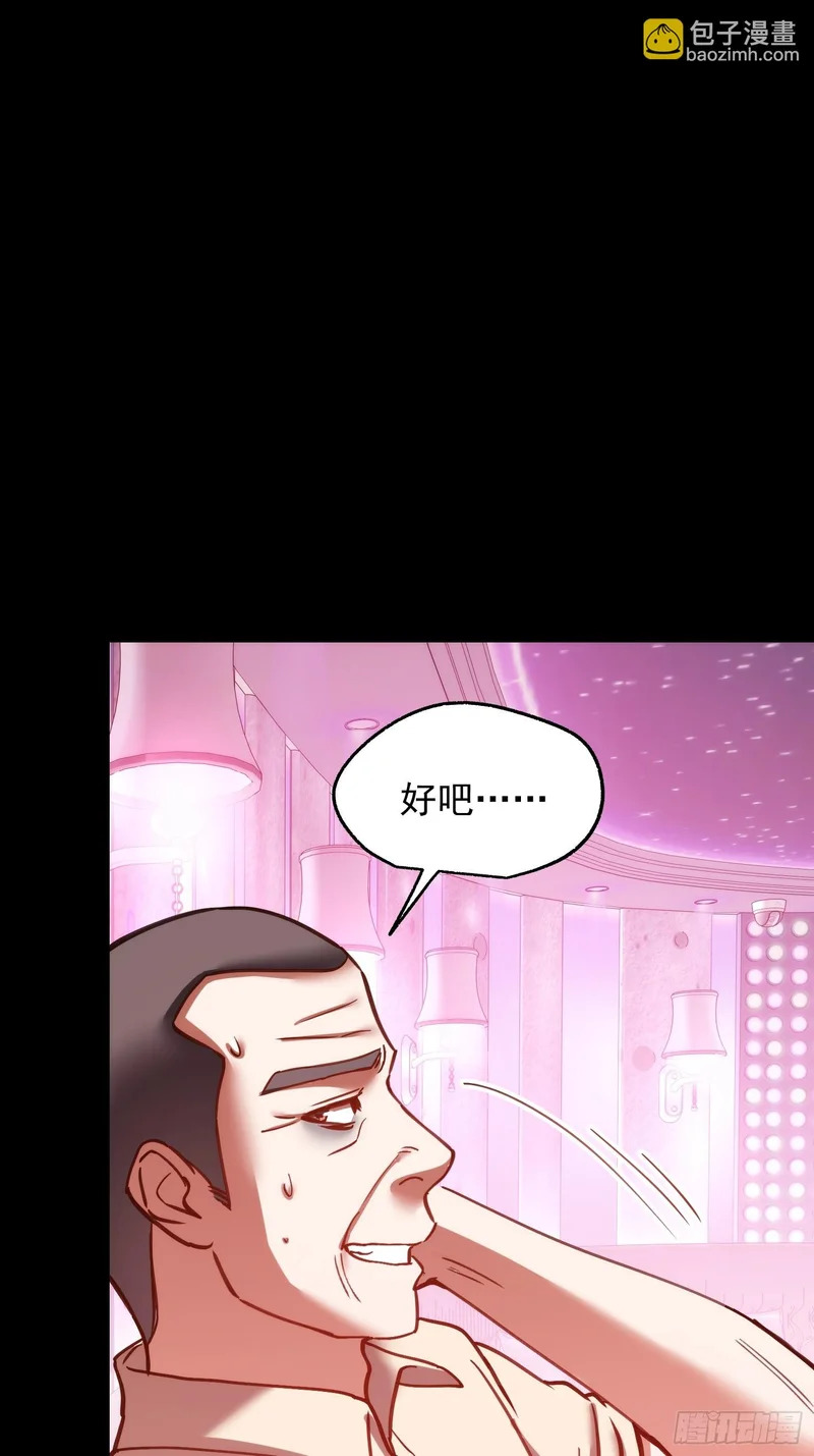 第276话 第37页