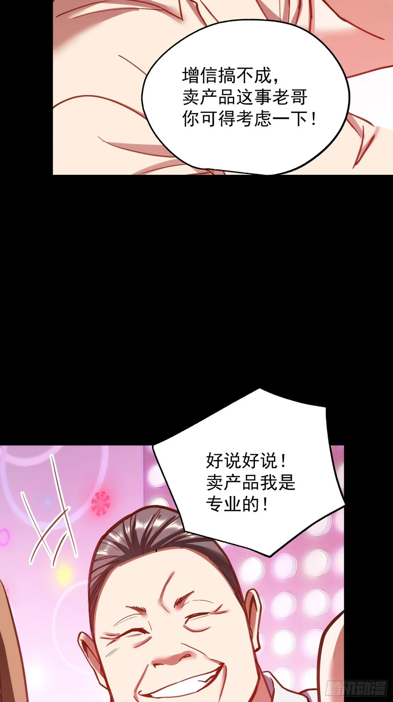 第276话 第38页