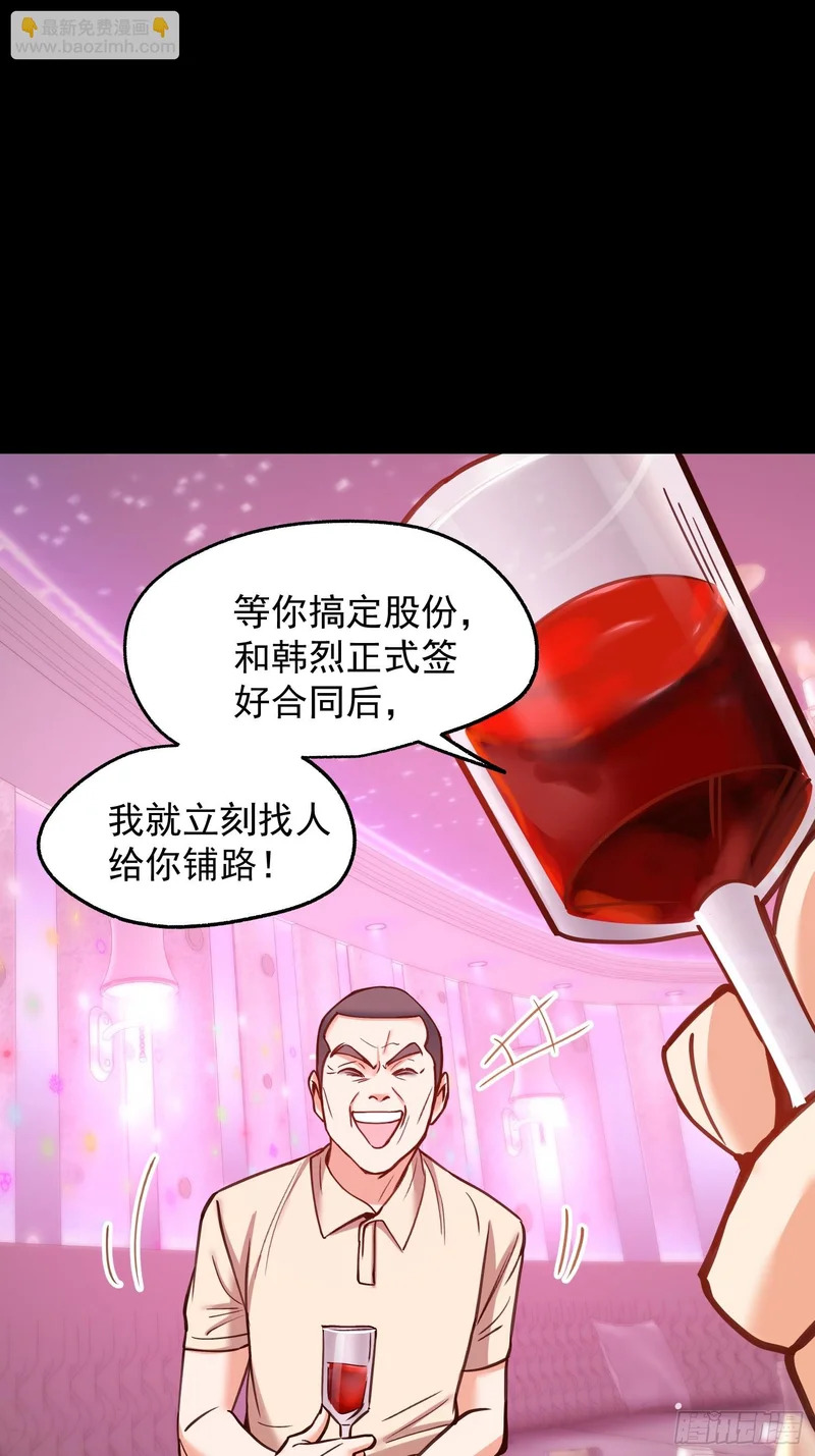 第276话 第40页