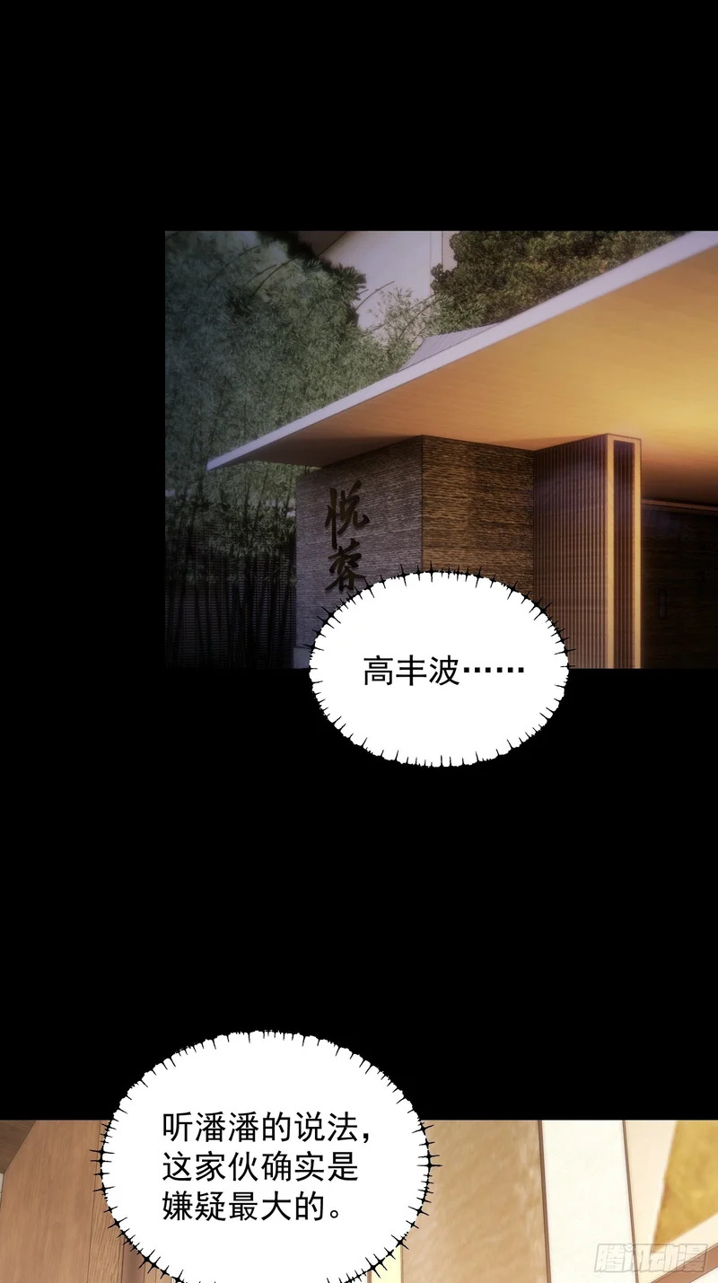 第276话 第43页