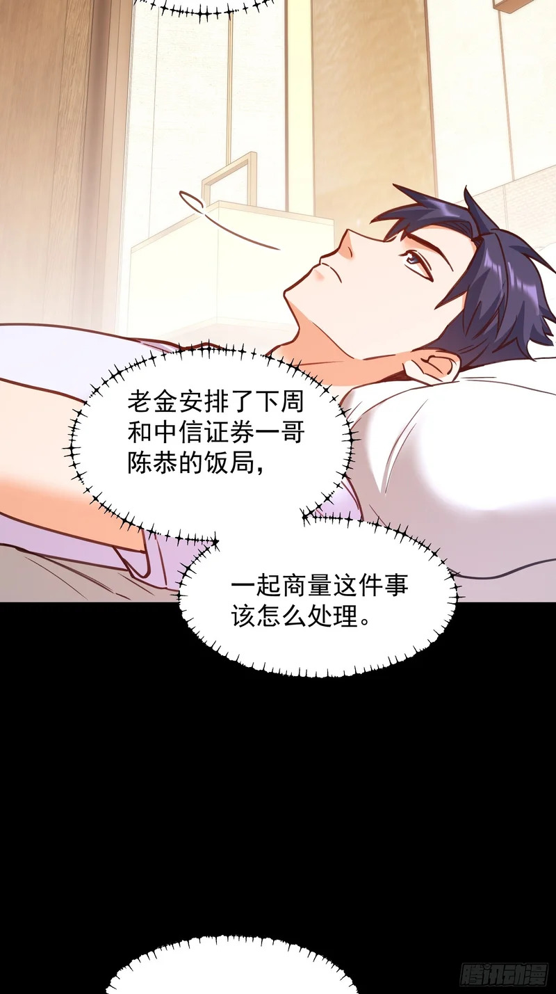 第276话 第44页