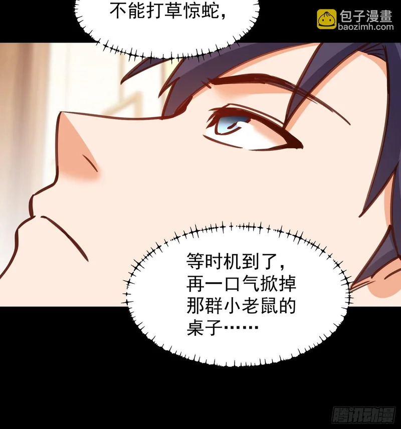 第276话 第45页