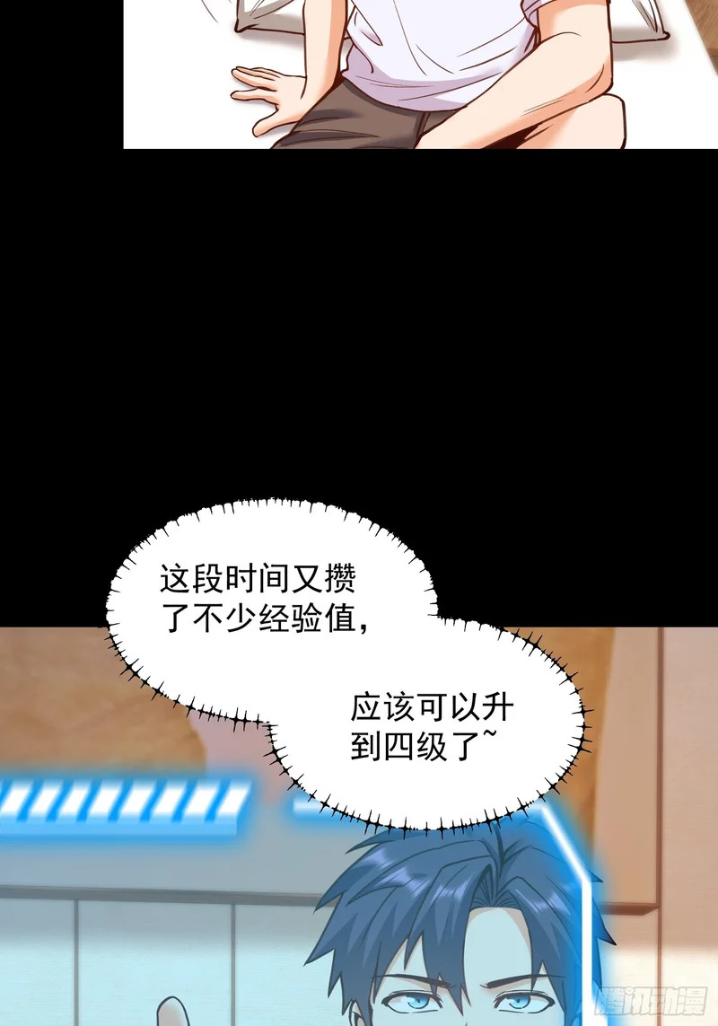 第276话 第47页