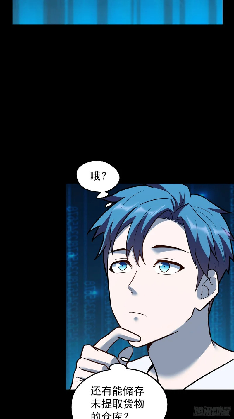 第277话 第4页