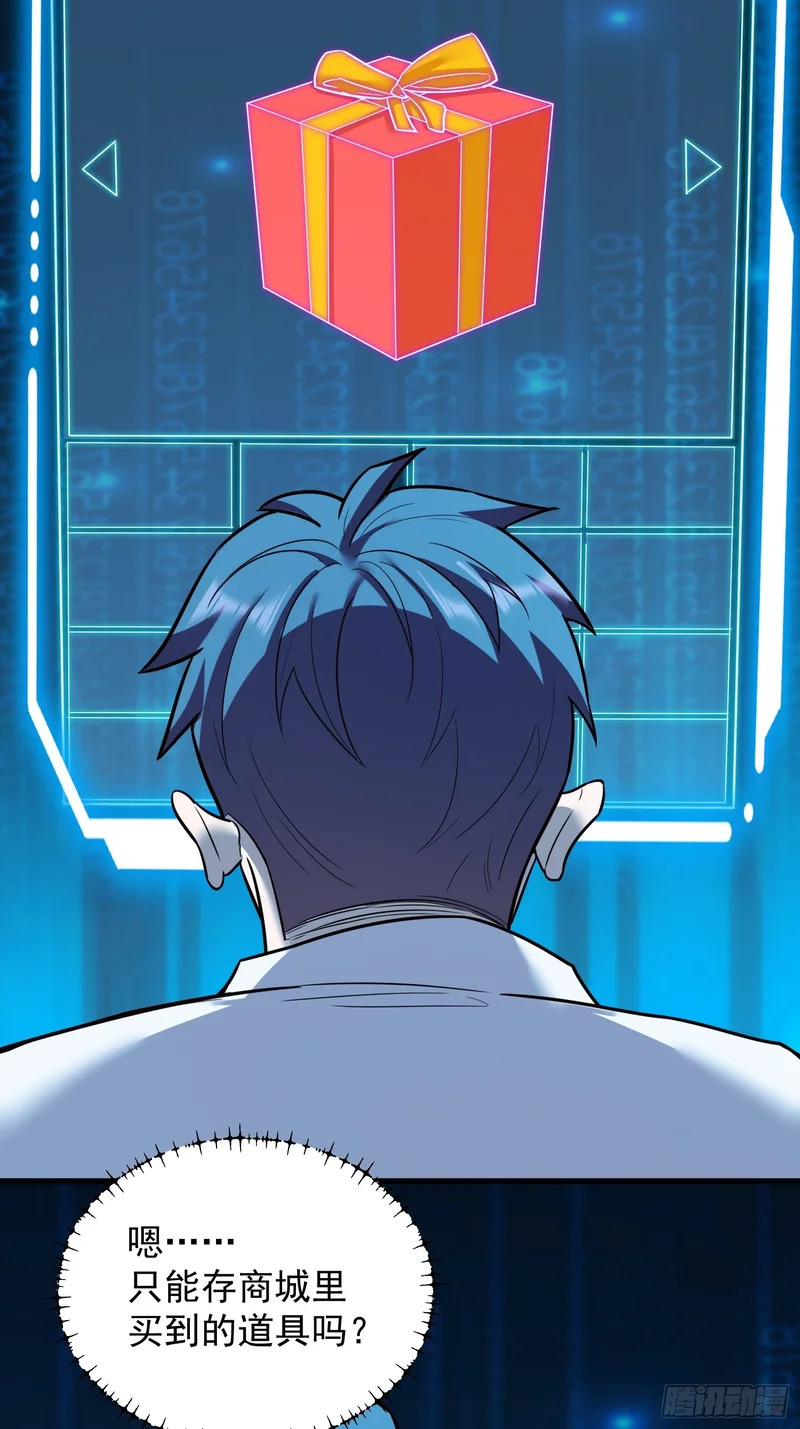 第277话 第6页