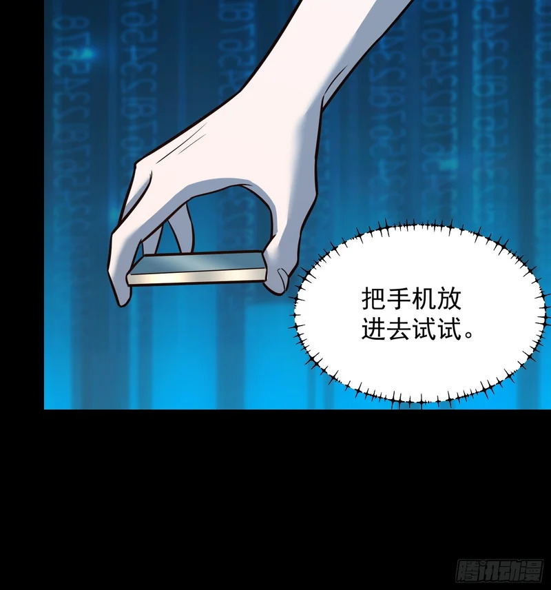 第277话 第8页