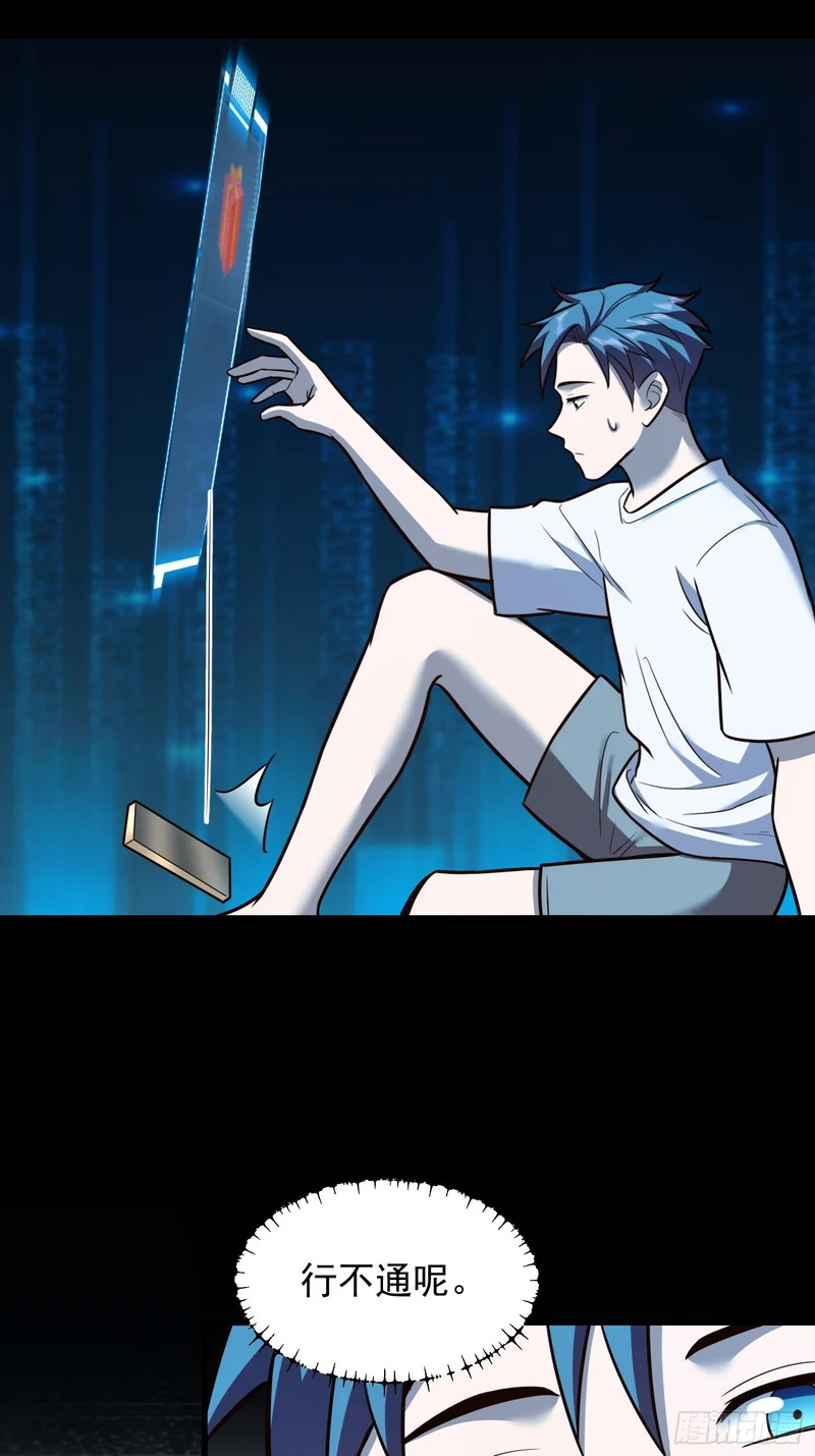 第277话 第10页