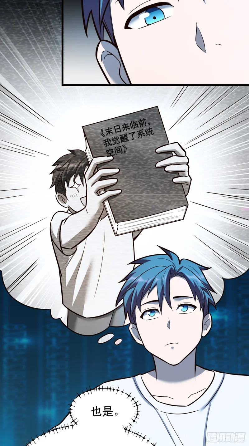 第277话 第11页