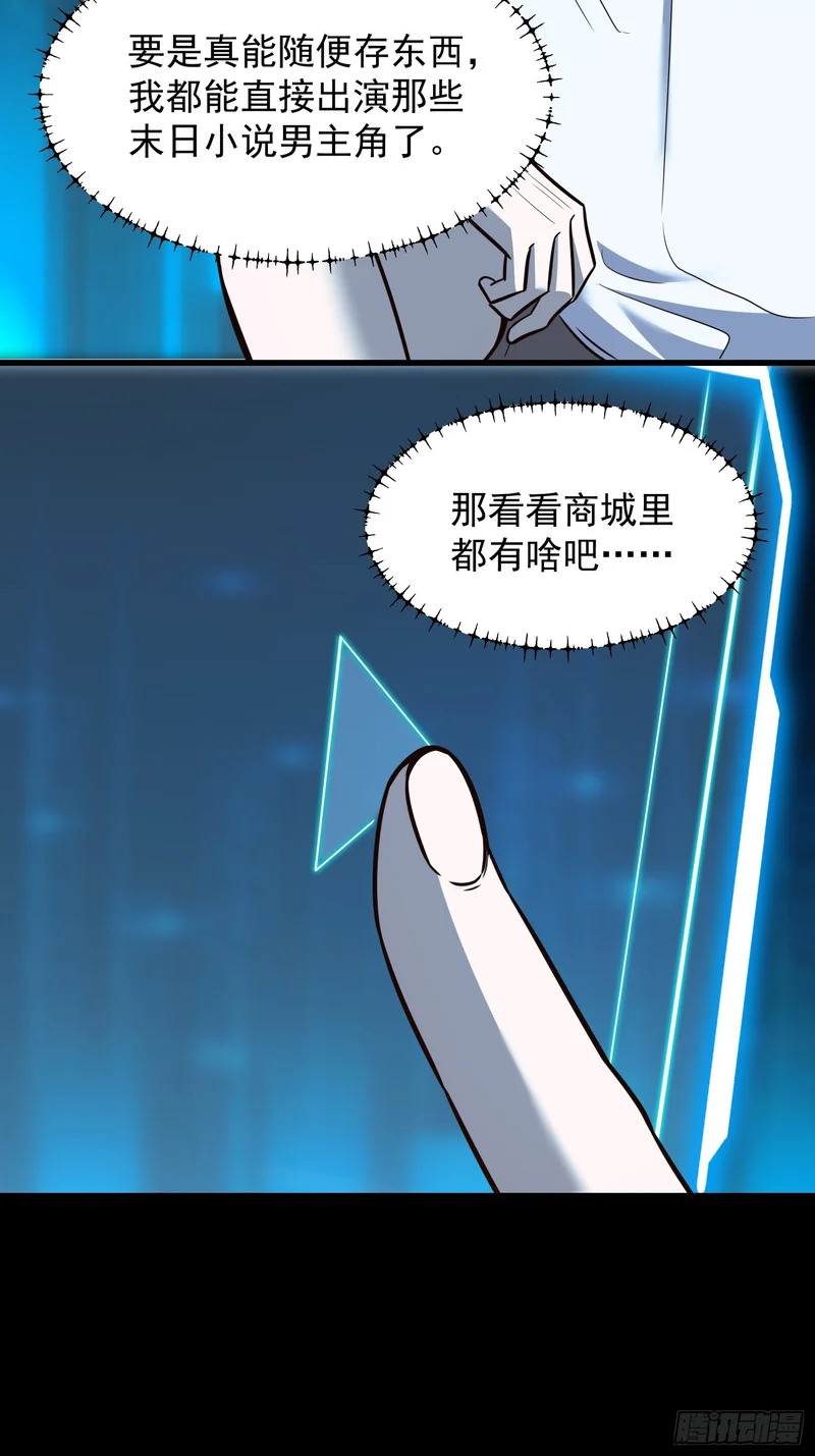 第277话 第12页