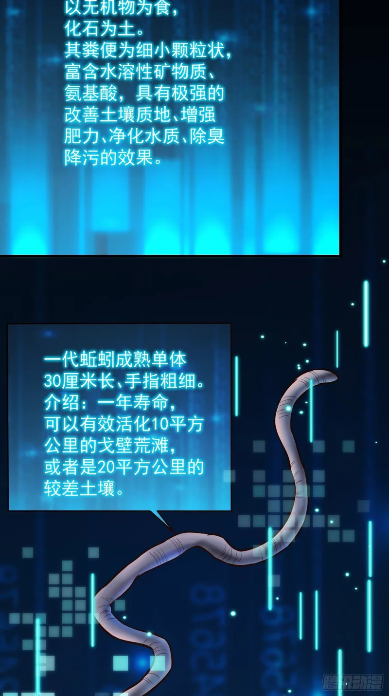 第277话 第16页