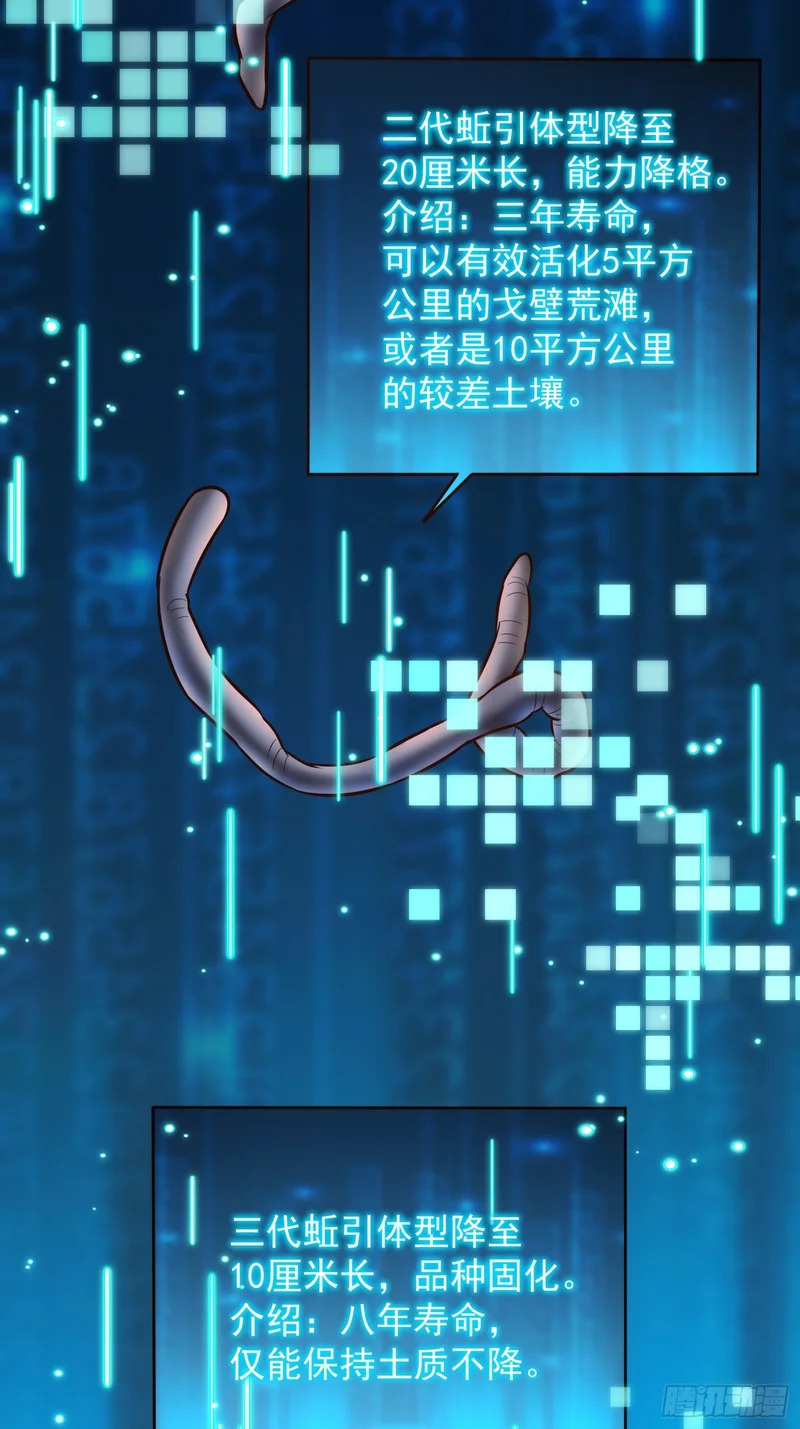 第277话 第17页