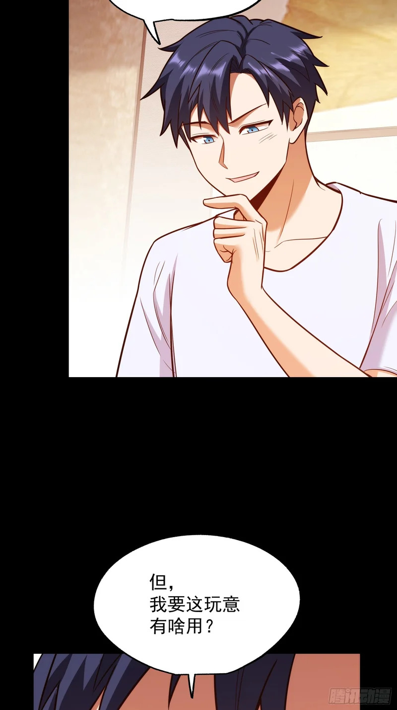 第277话 第19页