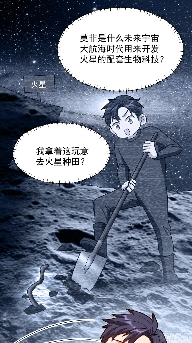 第277话 第21页