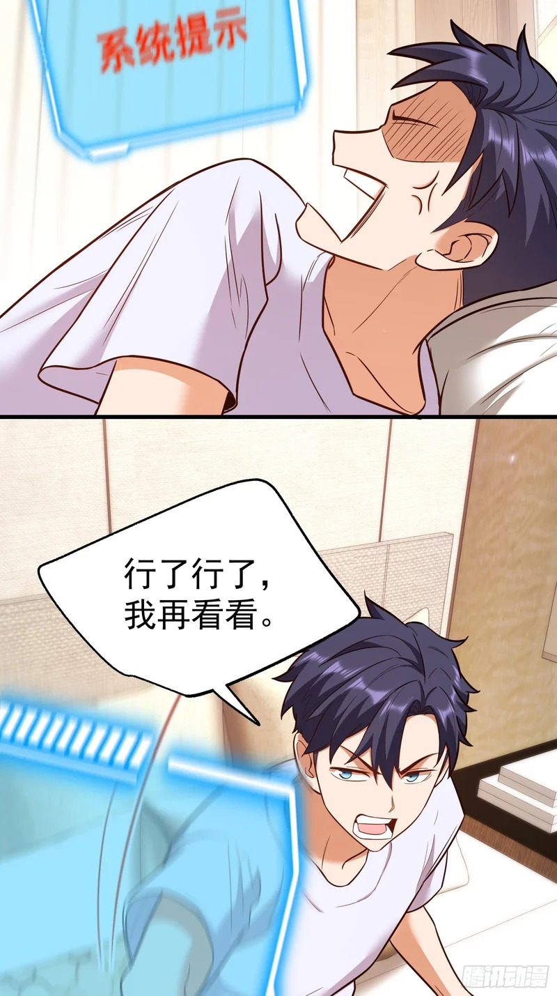 第277话 第24页