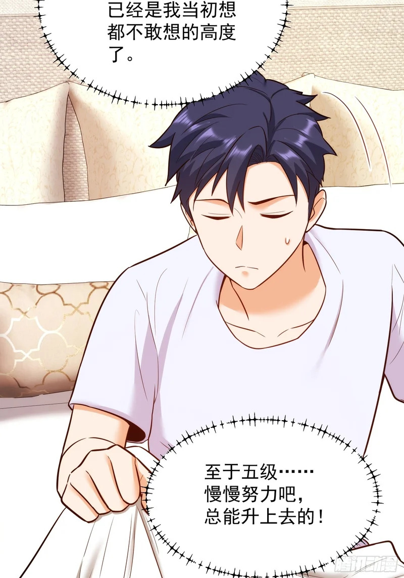 第277话 第29页