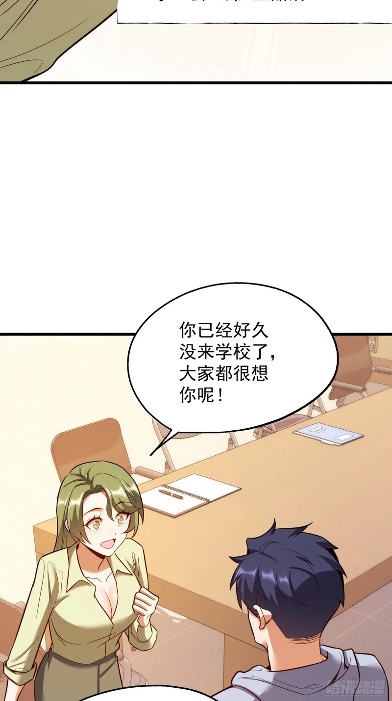 第277话 第36页