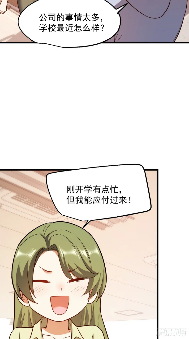 第277话 第37页