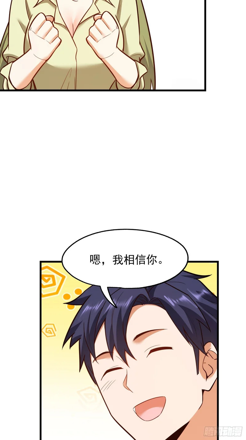 第277话 第38页
