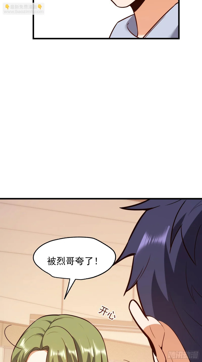 第277话 第39页