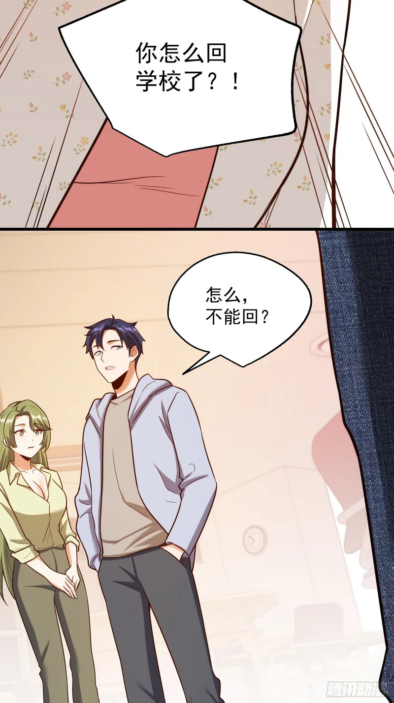第277话 第43页