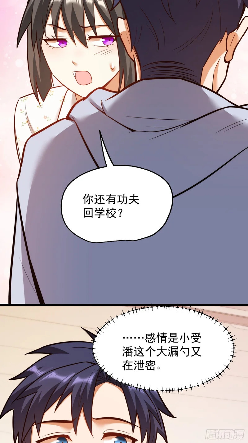 第277话 第45页