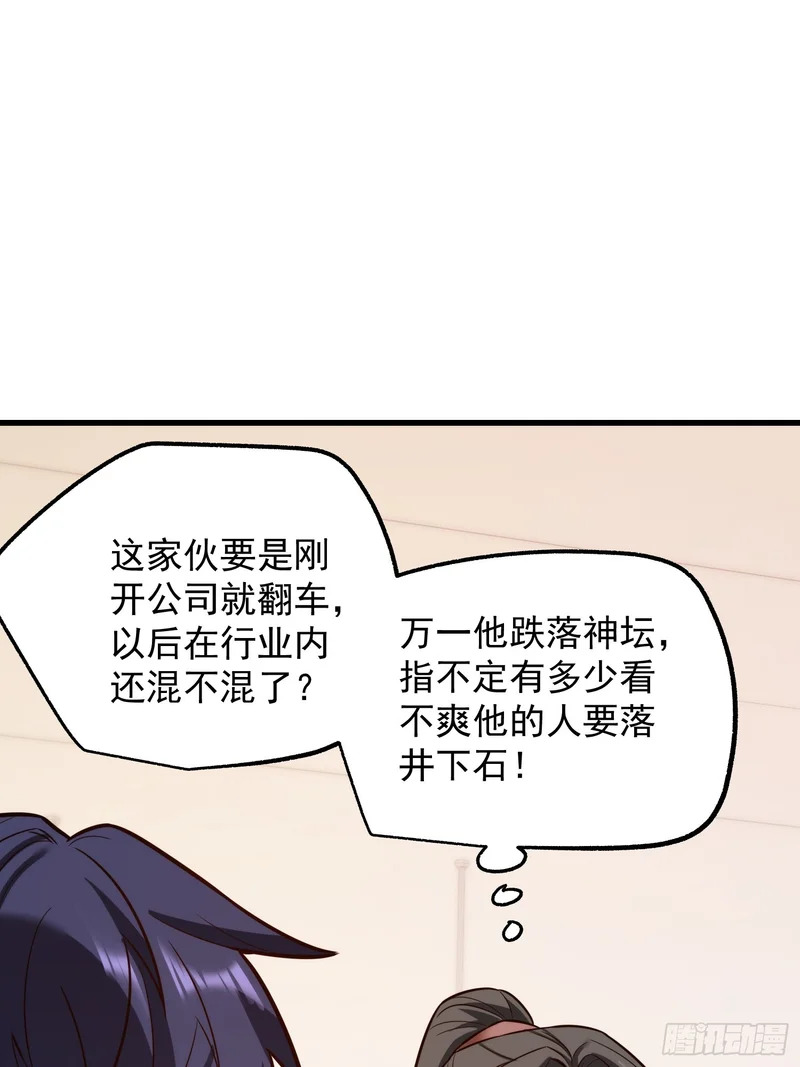 第277话 第48页