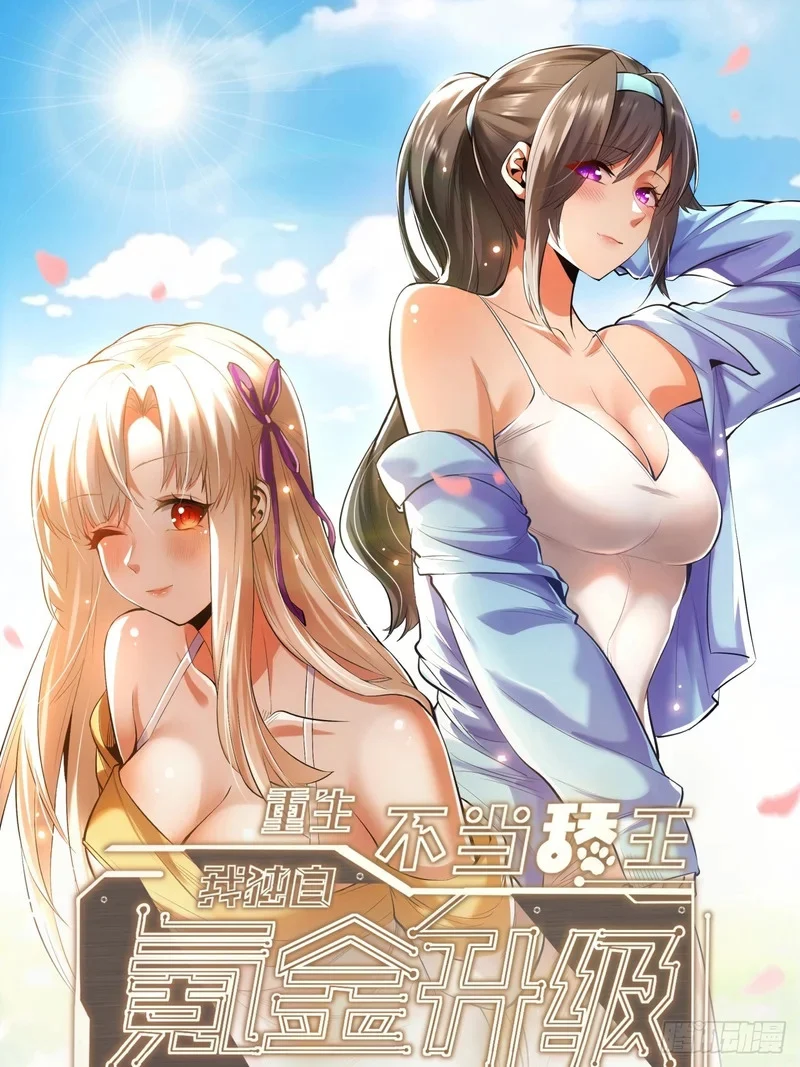 第278话 第1页