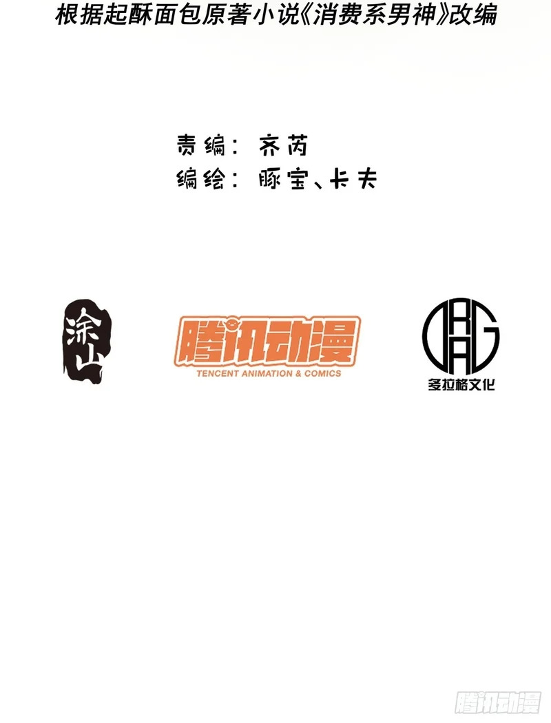 第278话 第2页