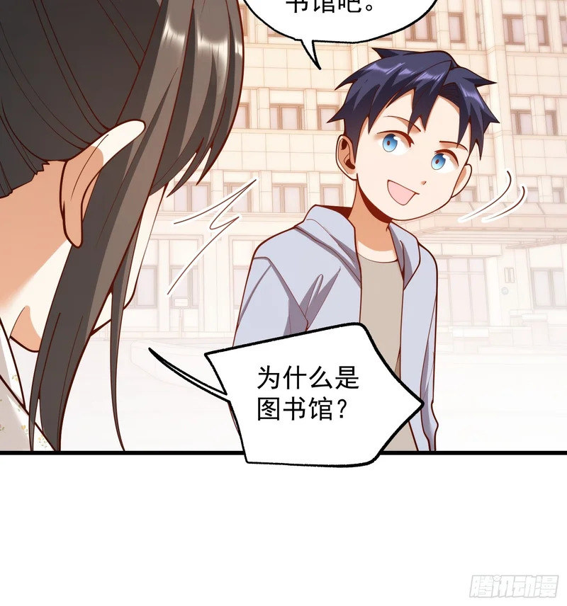 第278话 第8页